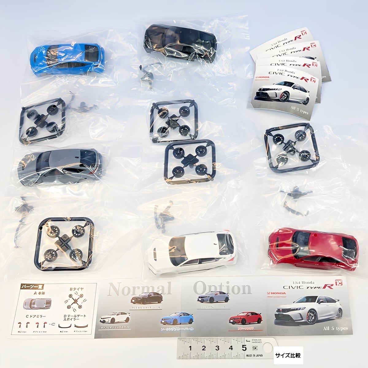 1/64 Honda CIVIC TYPE R トイズキャビン 【全5種セット(フルコンプ