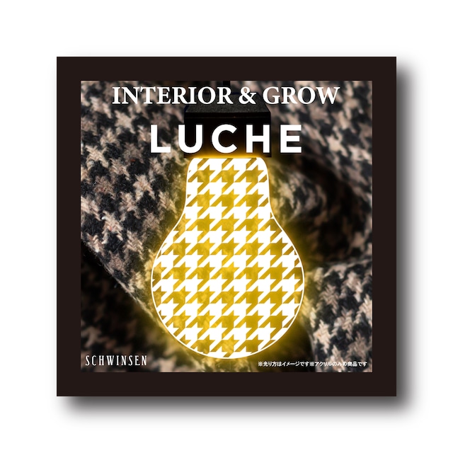 【パーツ販売】LUCHE用アクリル HOUNDS TOOTH(ハウンドトゥース)