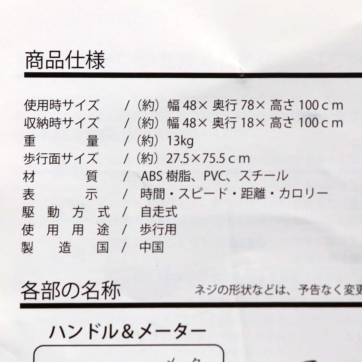 はぴねすくらぶ・コンパクト自走式ウォーカー・お散歩ロード・No 