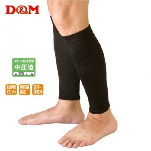 D&M　ふくらはぎ　ラインサポーター　#2016