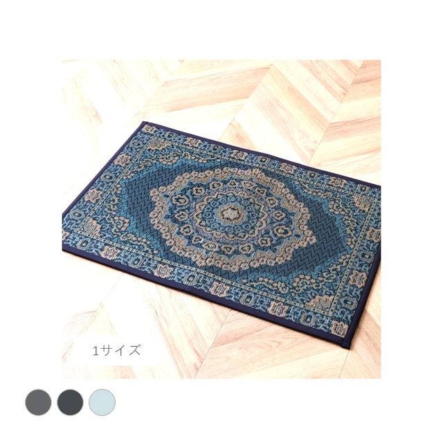 玄関マット Fマルコス 50×80cm ラグマット カーペット ラグ 絨毯 マット