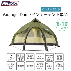 HELSPORT（ヘルスポート）【インナーテント単品】Varanger Dome 8-10 ( バランゲルドーム 8-10人用 )