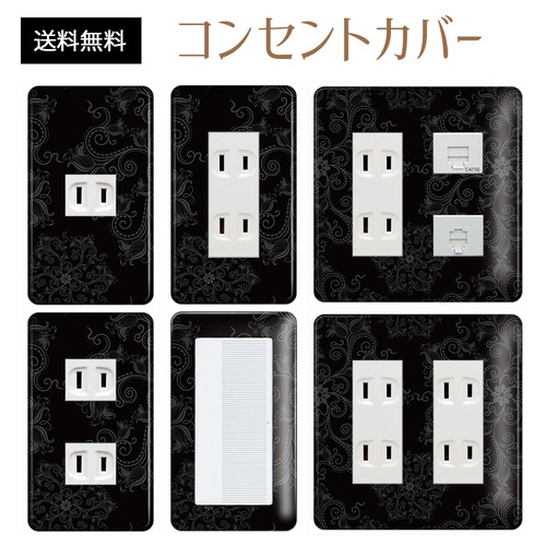 コンセントカバー スイッチカバー エレガント 柄 パナソニック コスモ ELGT28-CV-CN