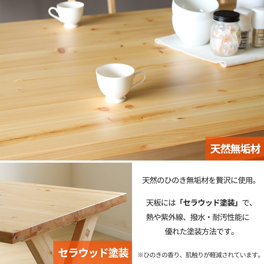 ダイニングテーブル 6人掛け 国産 ひのき 幅 180 cm 北欧 長方形