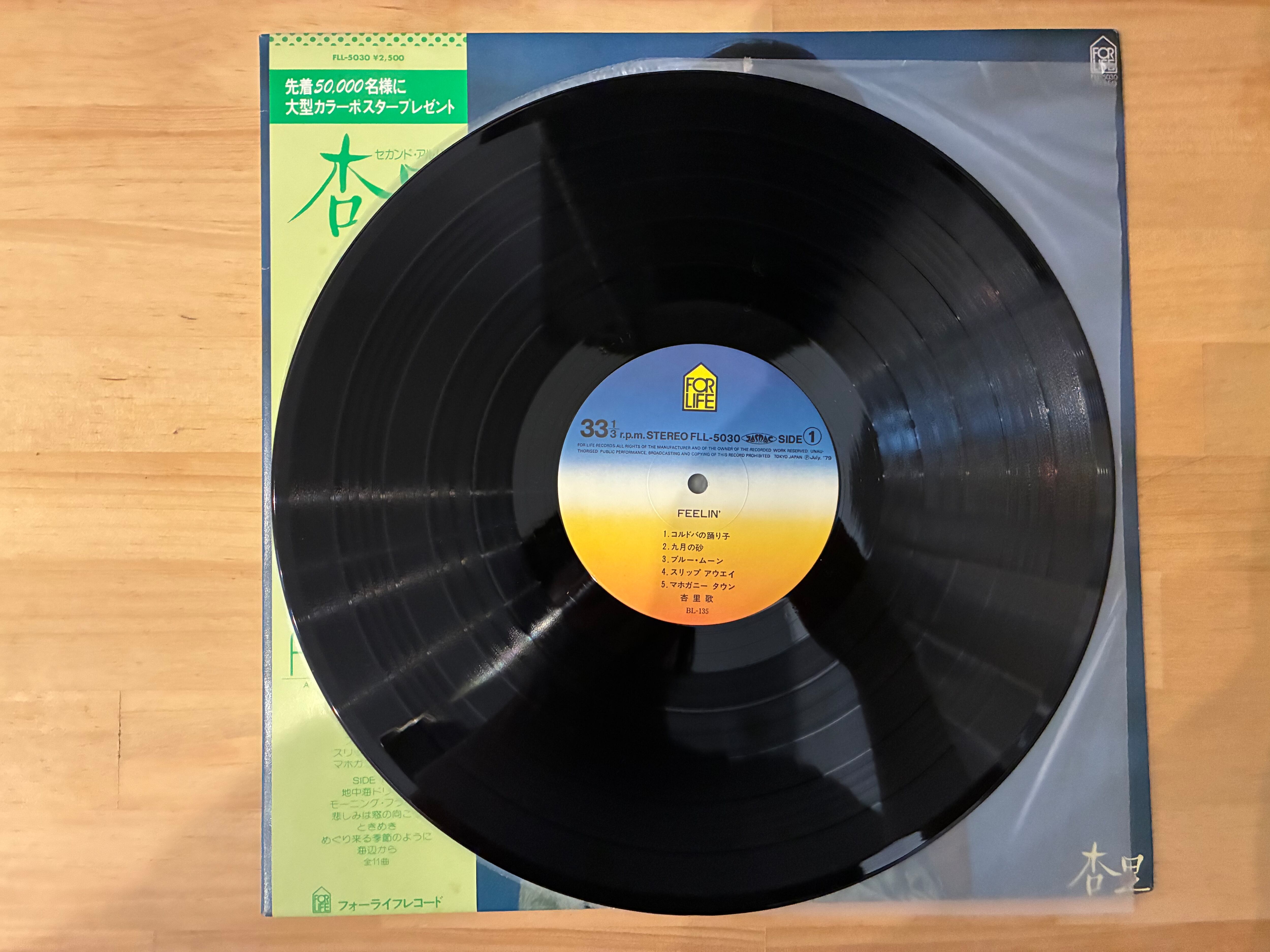杏里 / FEELIN | sixteen records (シックスティーンレコード)
