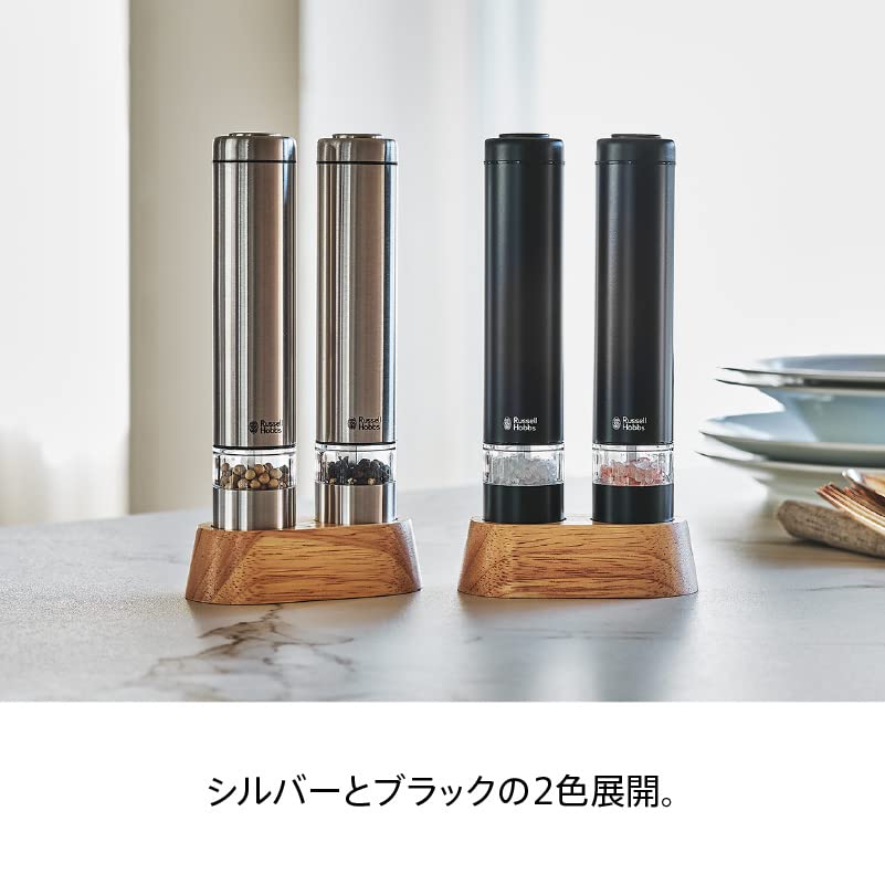 ラッセルホブス 電動ミル ソルト&ペッパー ミニ (2本セット) 7933JP