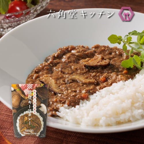 能登応援】能登の素材を生かしたやさしい味わい 能登キーマカレー