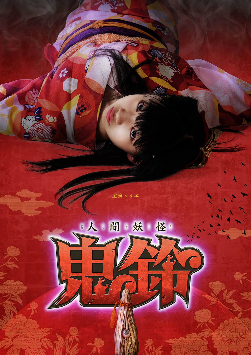 男心 DANSIN 妖怪シリーズ 黒龍社 オニ鬼 48cfeeb58acb0b60f275c877dbaa83