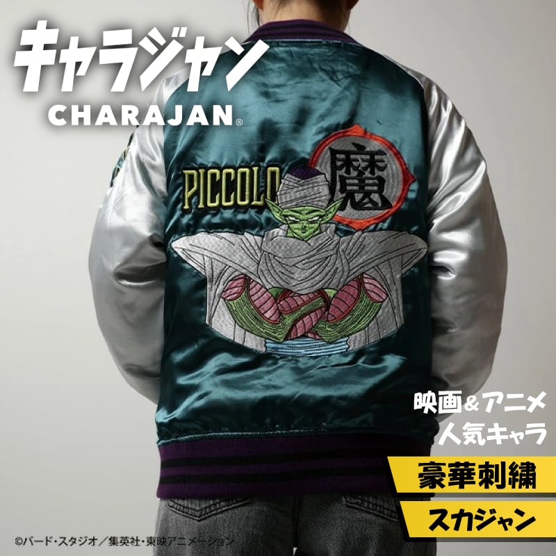 キャラジャン】 ドラゴンボールZ 魔人ブウ スカジャン（3Lサイズ