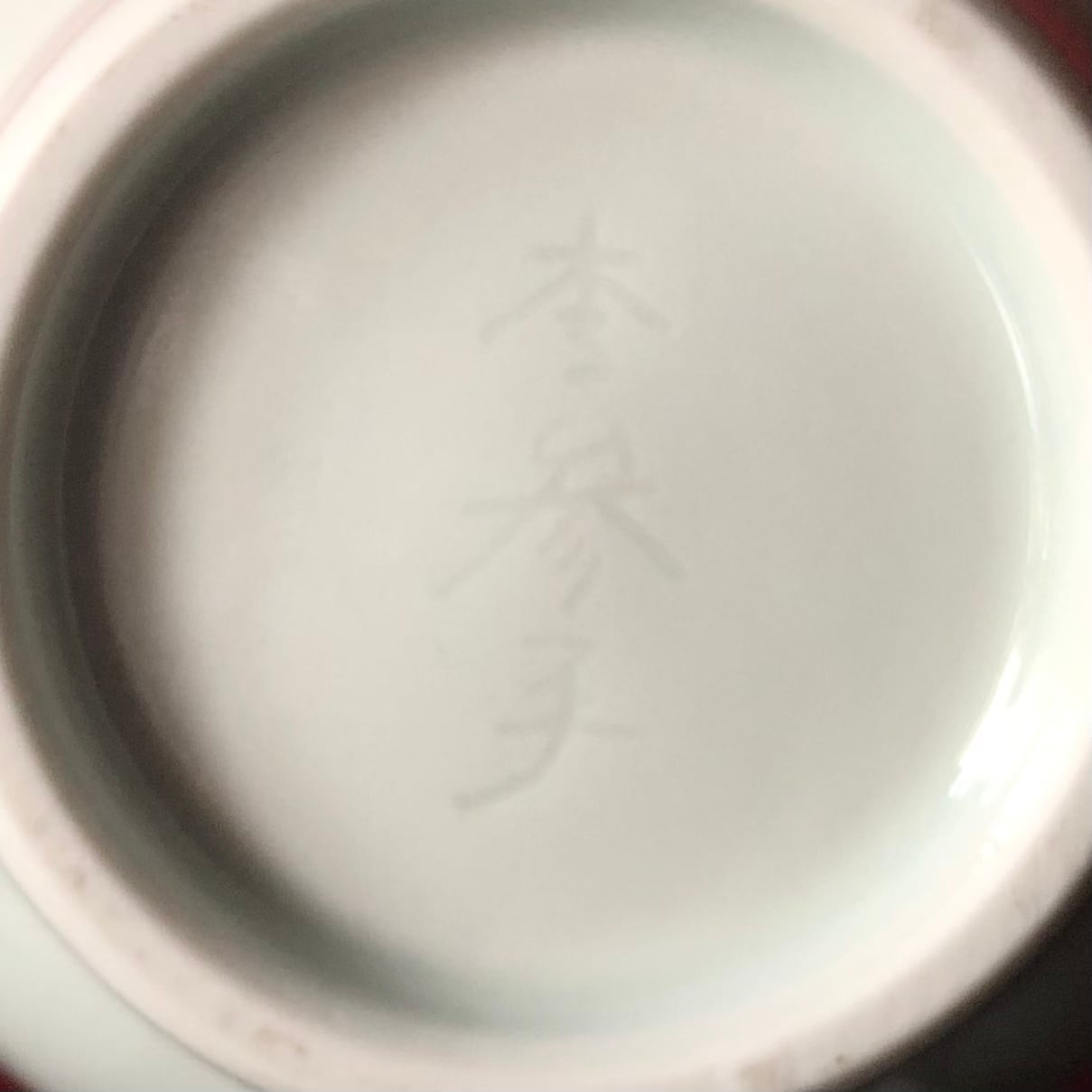 中国　清時代末　浅絳彩　牡丹紋瓶　天津興隆出品　送料込み0306 中国 清時代末 浅絳彩 牡丹紋瓶 天津興隆出品 送料込み0306 中国 清