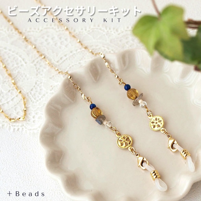 大人気【COS】ビーズコードネックレス 送料込 ビーズアクセサリー キット 大人 デザインチェーン ロング