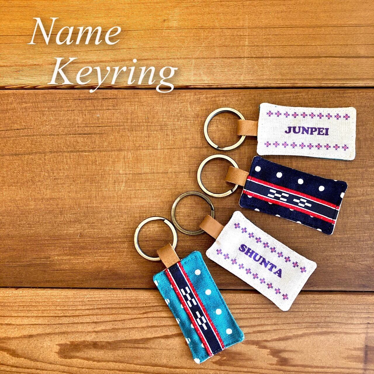 しゅんた しゅんや 男性の名前キーホルダー Maruhira 丸平おみやげ店 石垣島 ハンドメイドの名前キーホルダーやミンサーテープのお店