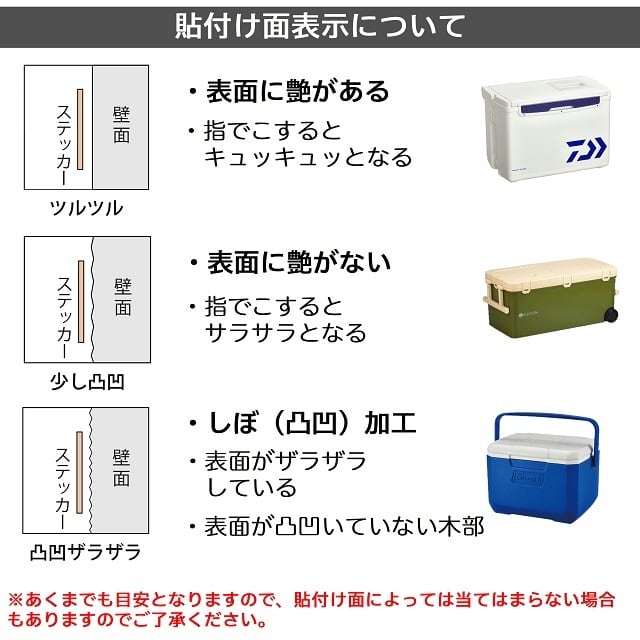 【ザラザラ面にも貼れる】名前シール 防水 ステッカー クーラーボックス・水筒にも オリジナルシール カッティングシール 1行