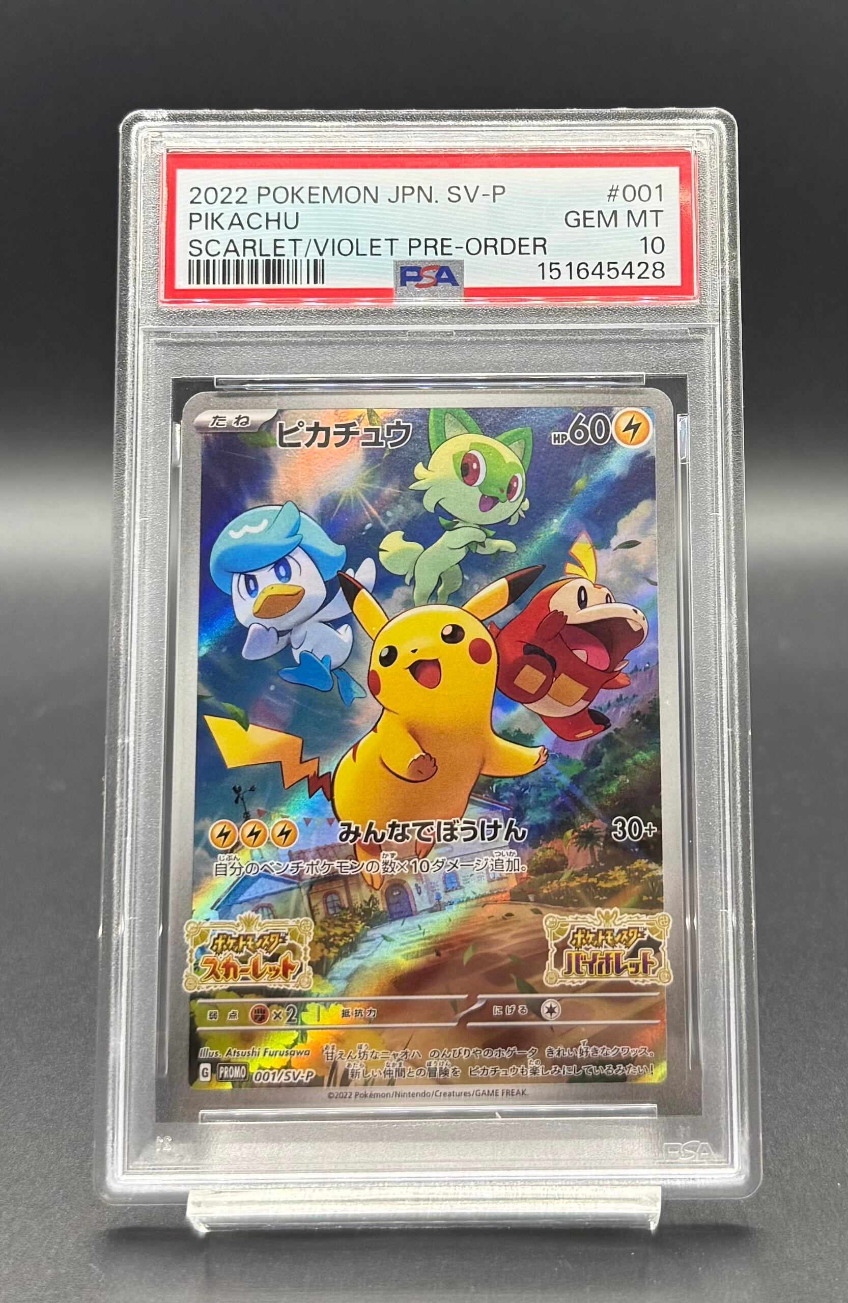 PSA10 ニンフィアVMAX(SA)【HR】{093/069} [S6a] | ワンピース