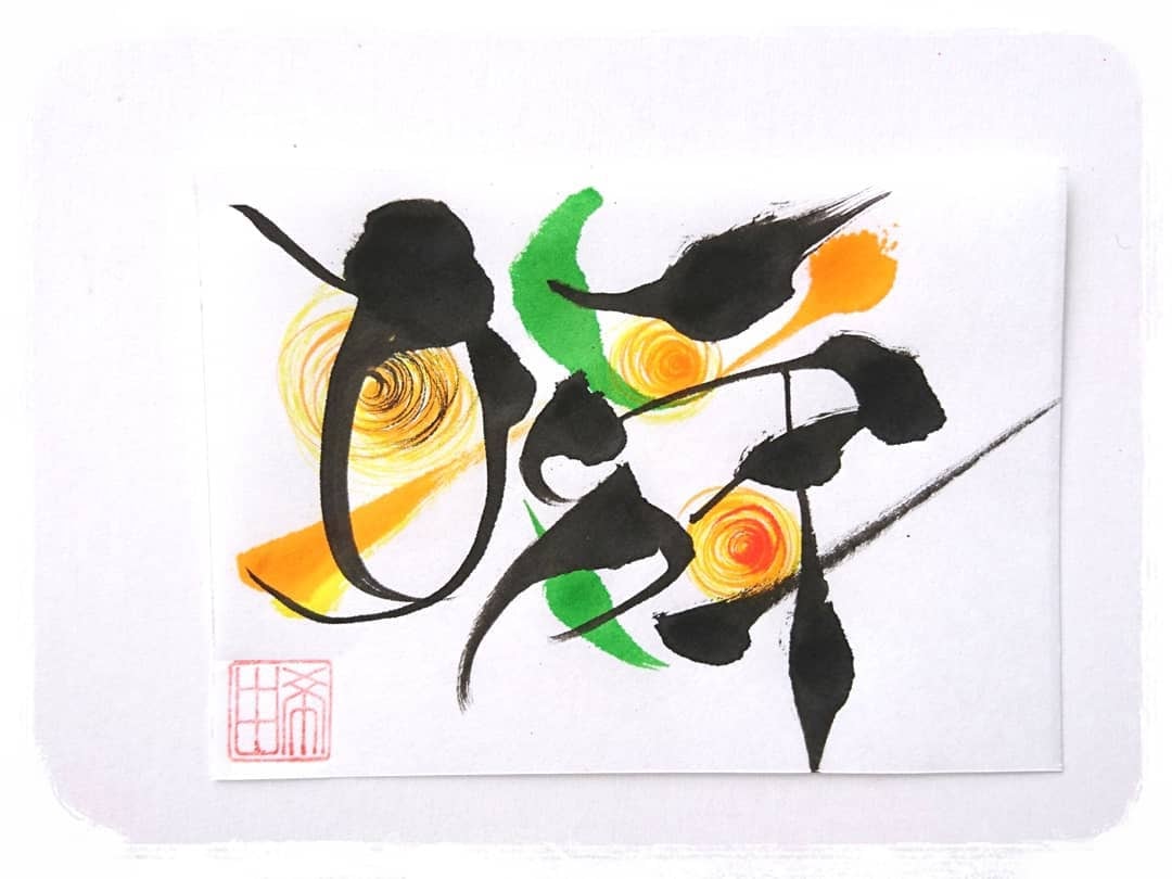 色筆文字(ハガキサイズ) (Post card) | Total Color 由彩（ゆうさい