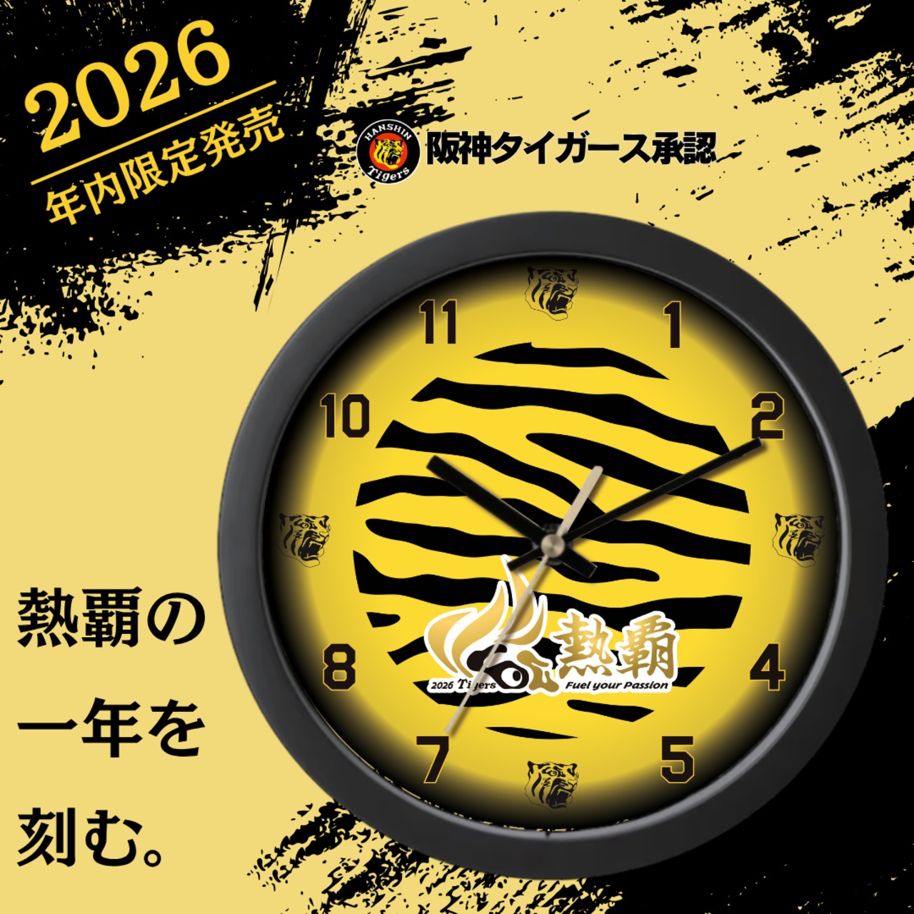 阪神タイガース  置き掛け兼用時計 熱覇