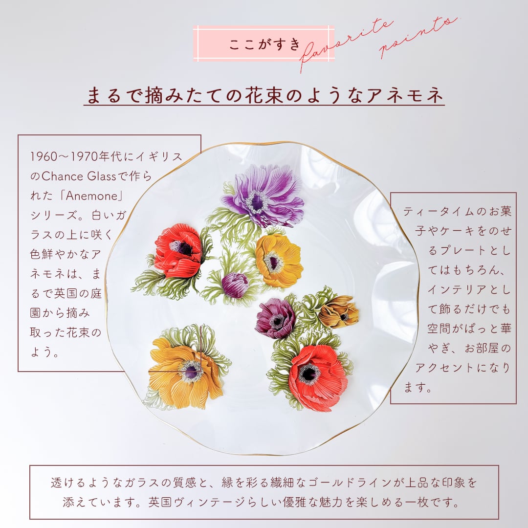 vintage】【England】Pilkington Chance Glass ピルキントン チャンス
