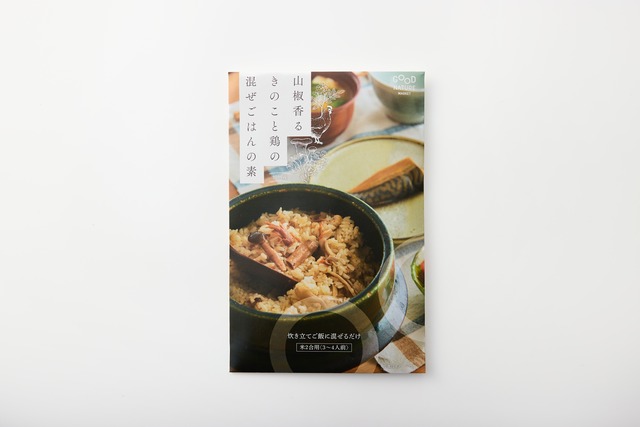 山椒香るきのこと鶏の混ぜごはんの素 画像