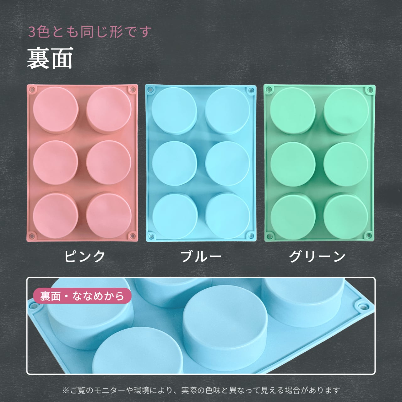 【送料無料】石けんモールド 丸型 6個取り / 3カラー