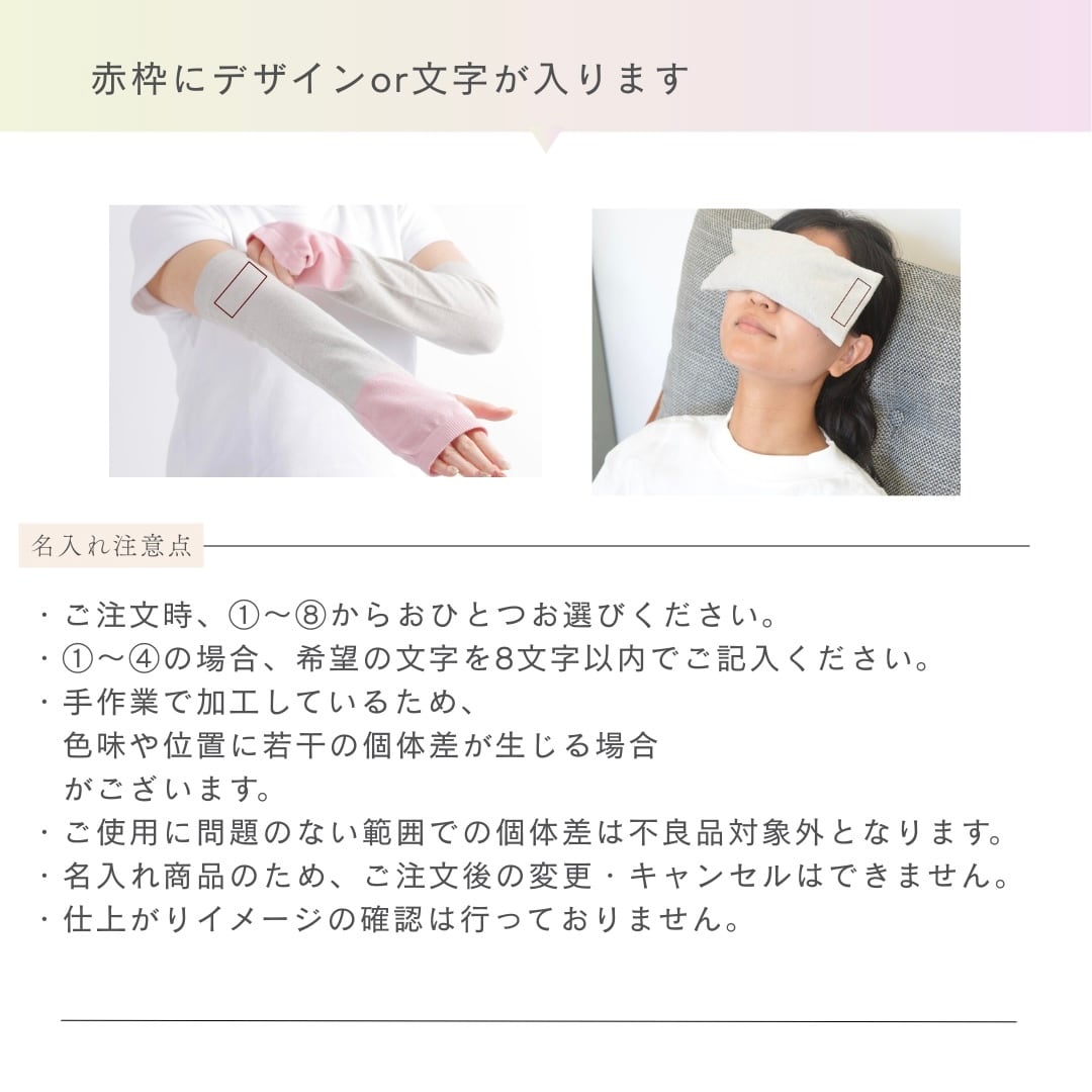 ご確認用☆アームカバー☆ハンドメイド sumi.lab 薄手アームカバー【名入れ対応】 | KinoKoto ONLINE SHOP