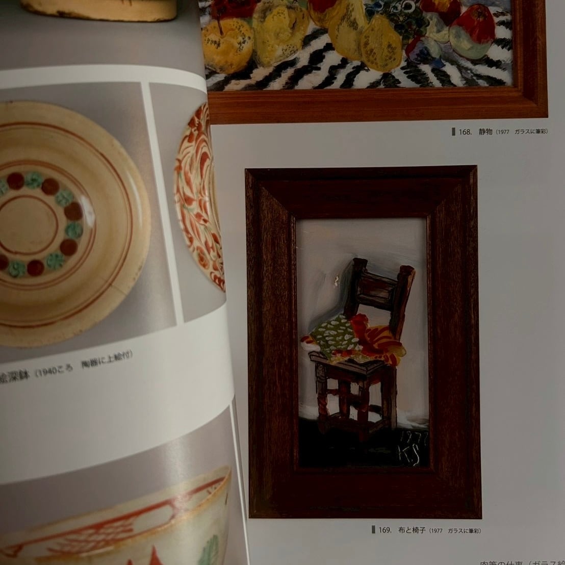 芹沢銈介の作品 （2025）』 | seribimuseumshop