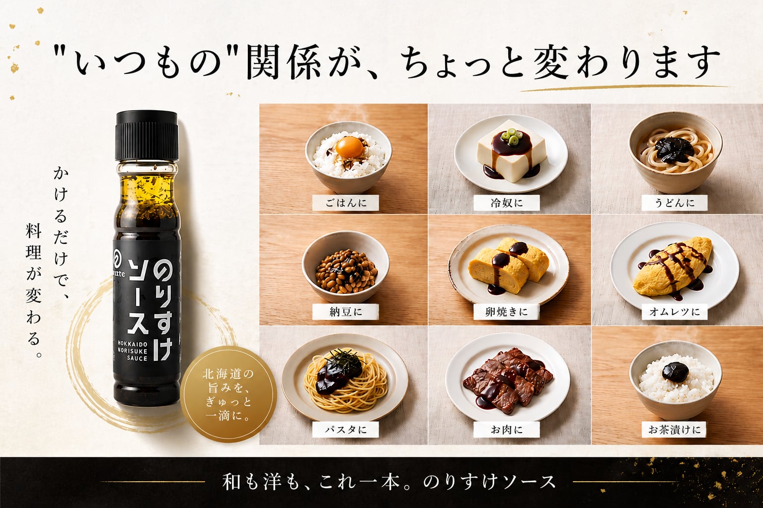のりすけソース | のりすけ
