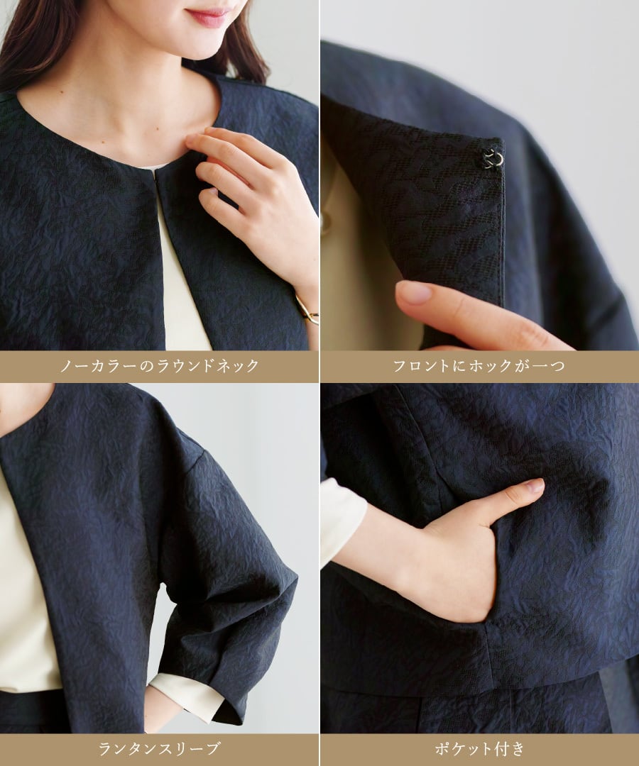 セットアップで映える 】 マットジャガード・ランタンスリーブ