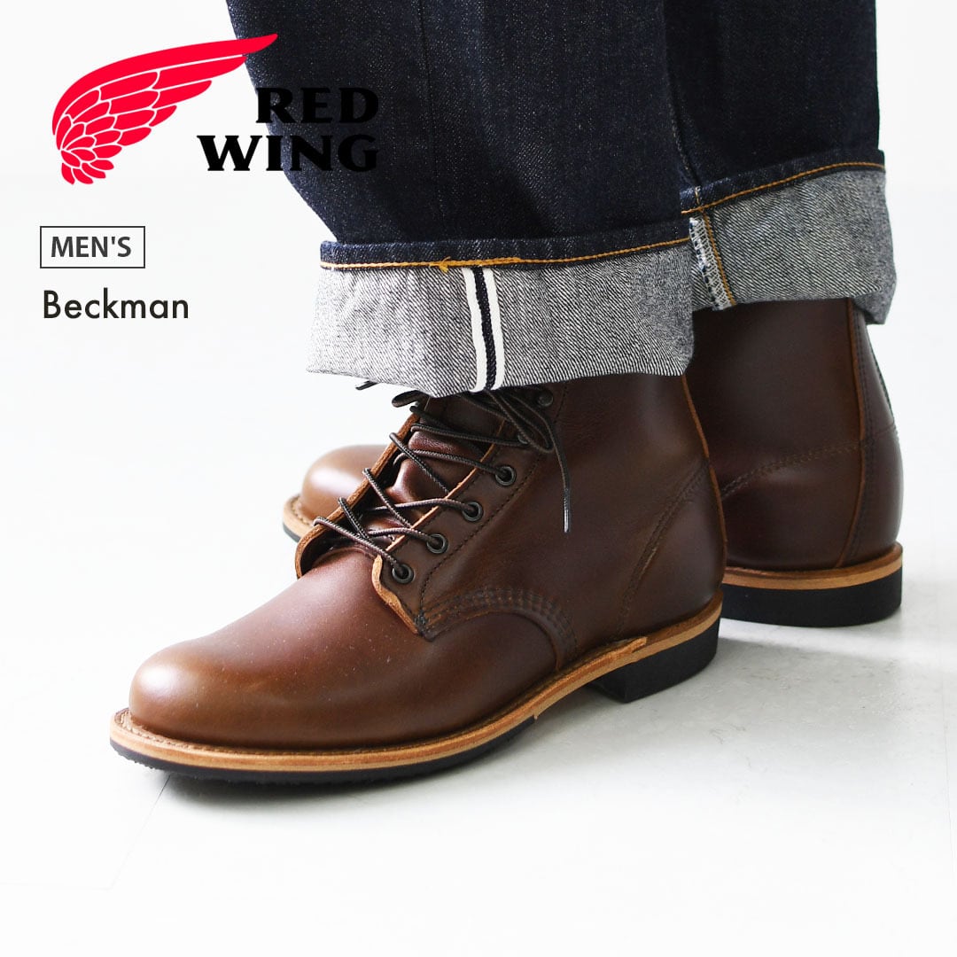 RED WING[レッドウィング] Beckman [9422] ベックマン・ワークブーツ
