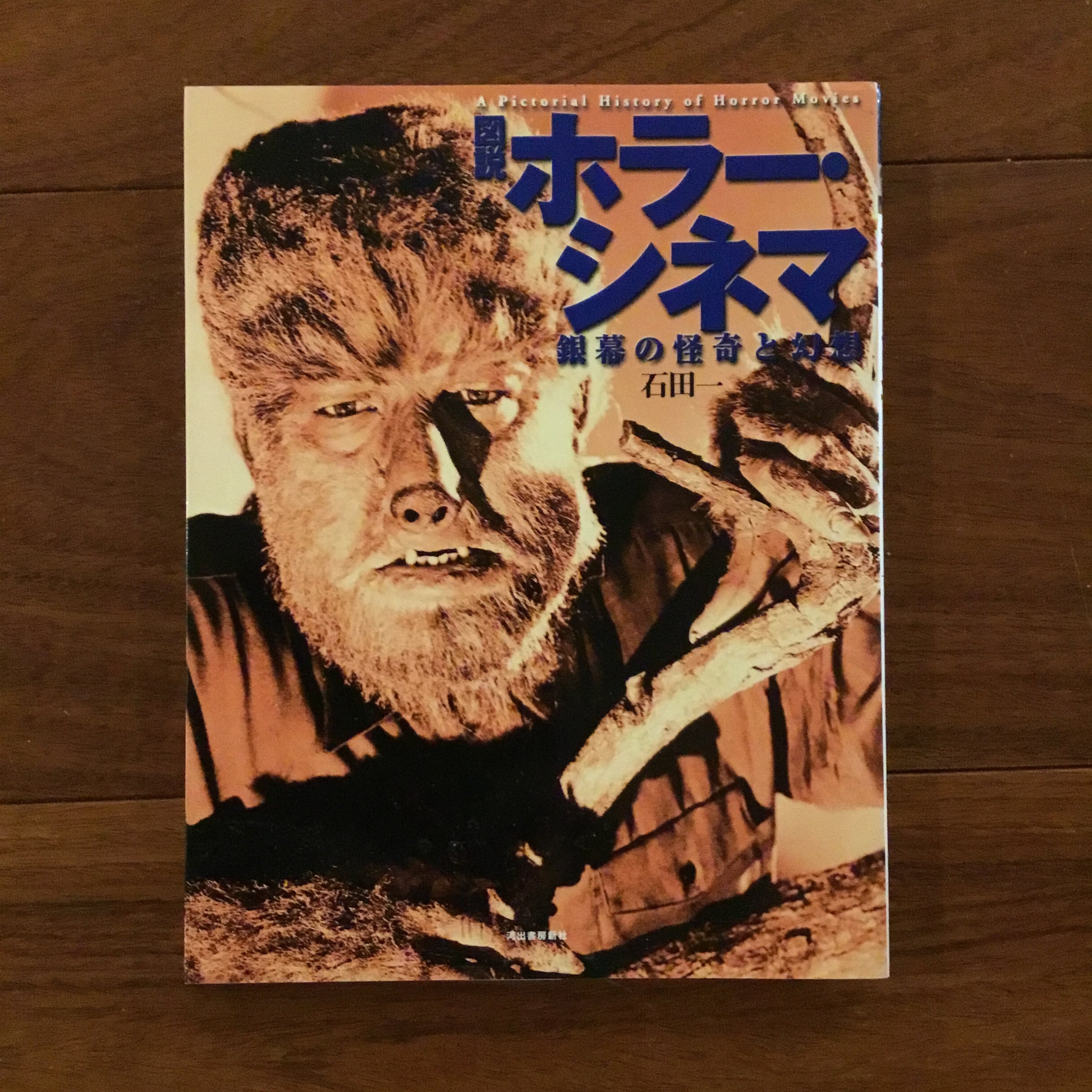 Walkabout 美しき冒険旅行: The Original Motion Picture Book