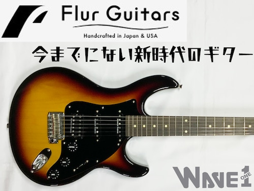 【Flur Guitars】Unity