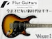 【Flur Guitars】Unity