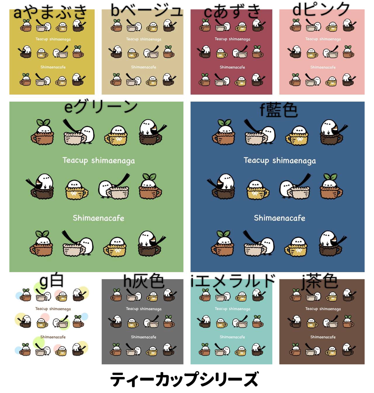 シマエナガクリーナークロス（ティーカップシリーズ） | shimaenacafe