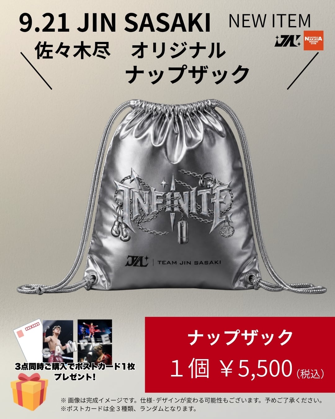 八王子中屋ボクシングジム公式オンラインショップ