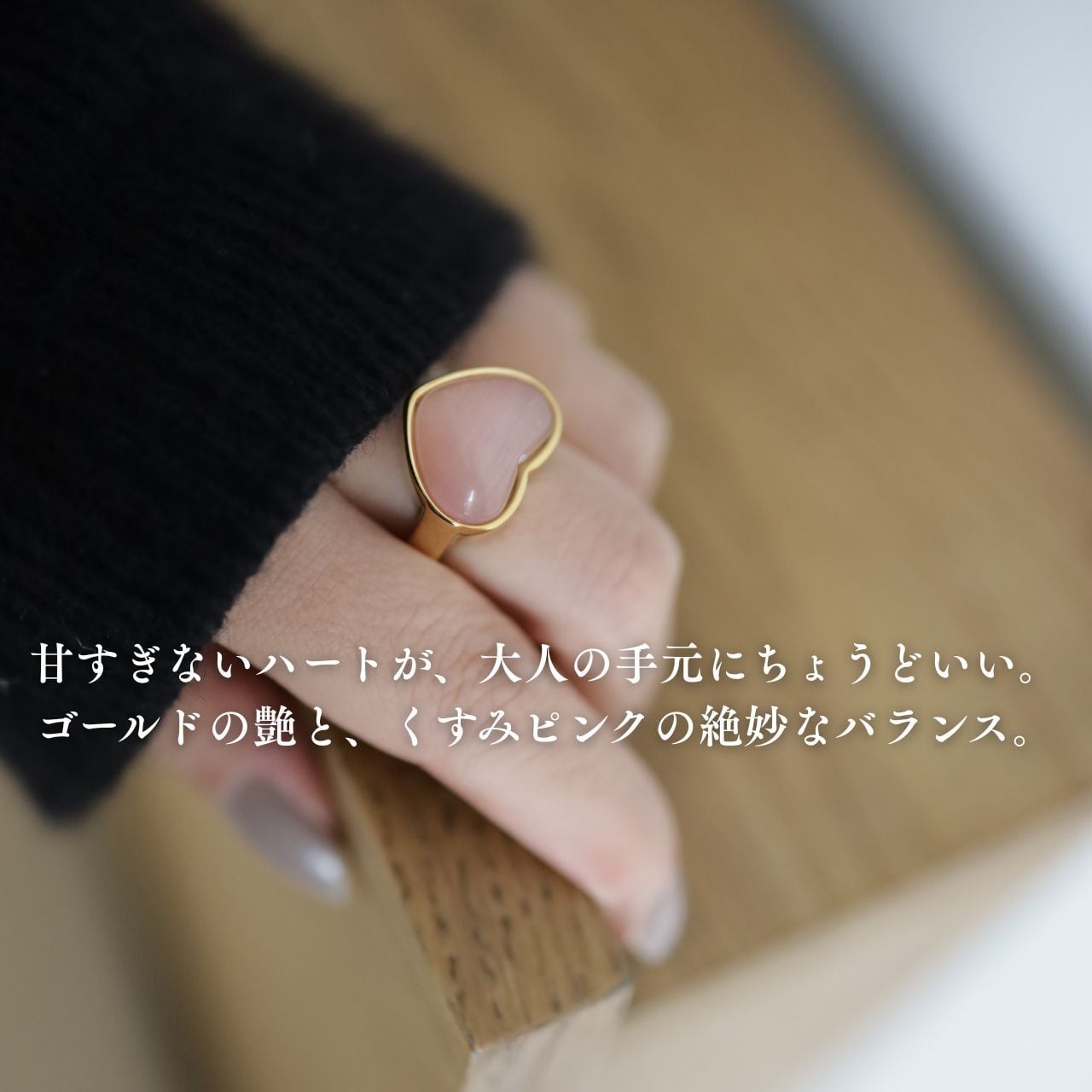 キャッツアイハートリング【ピンク×ゴールド】R039 | TONARI | お悩み