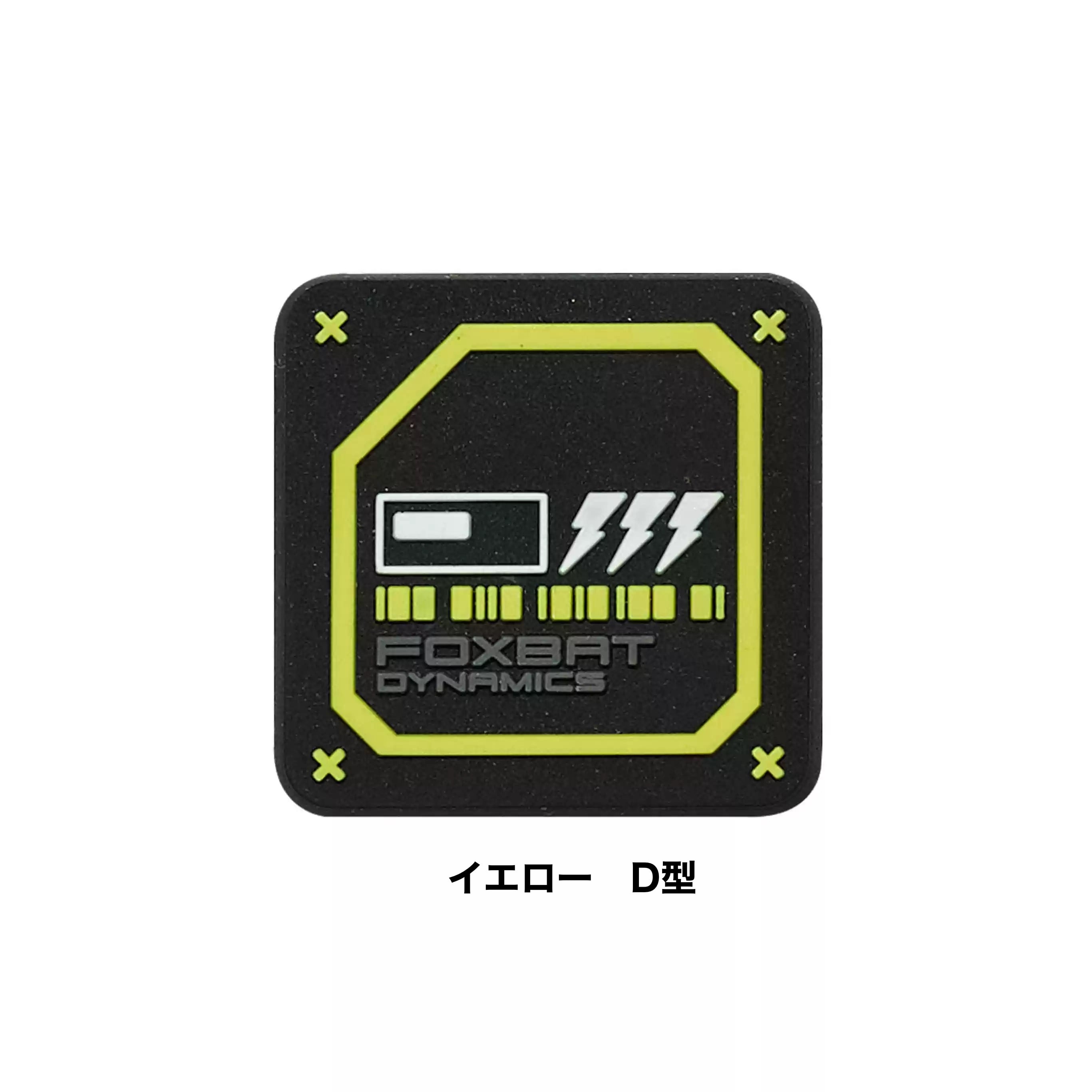 FOXBAT ベルクロパッチ 「Lightning」 | テックウェア専門店 AHAMKARA