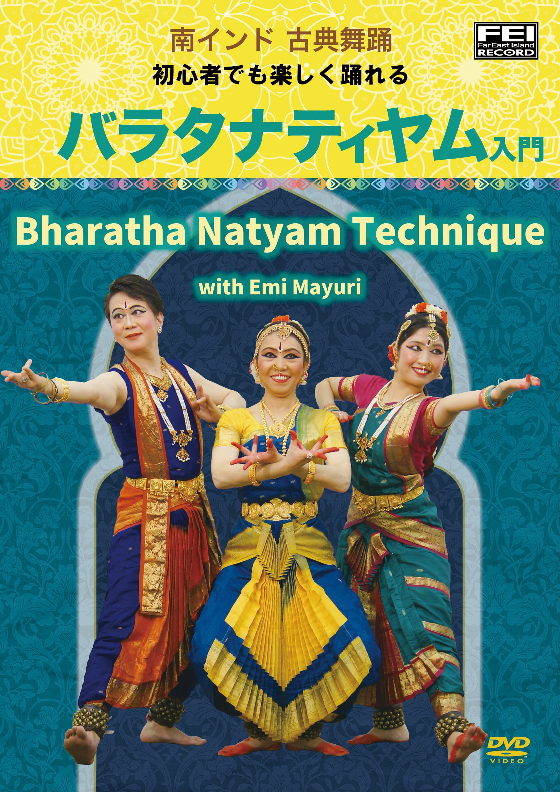 DV213　初心者でも楽しく踊れる　バラタナティヤム入門　南インド　Far　Island　古典舞踊　East　Record