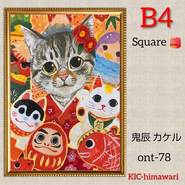 B4サイズ 四角ビーズ【ont-78】ダイヤモンドアート