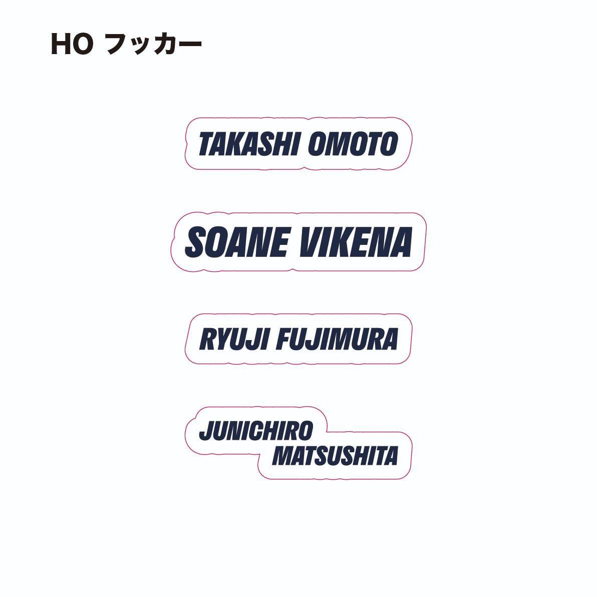 選手ネームステッカー(EN) FW：PRプロップ/HOフッカー/LOロック/FL