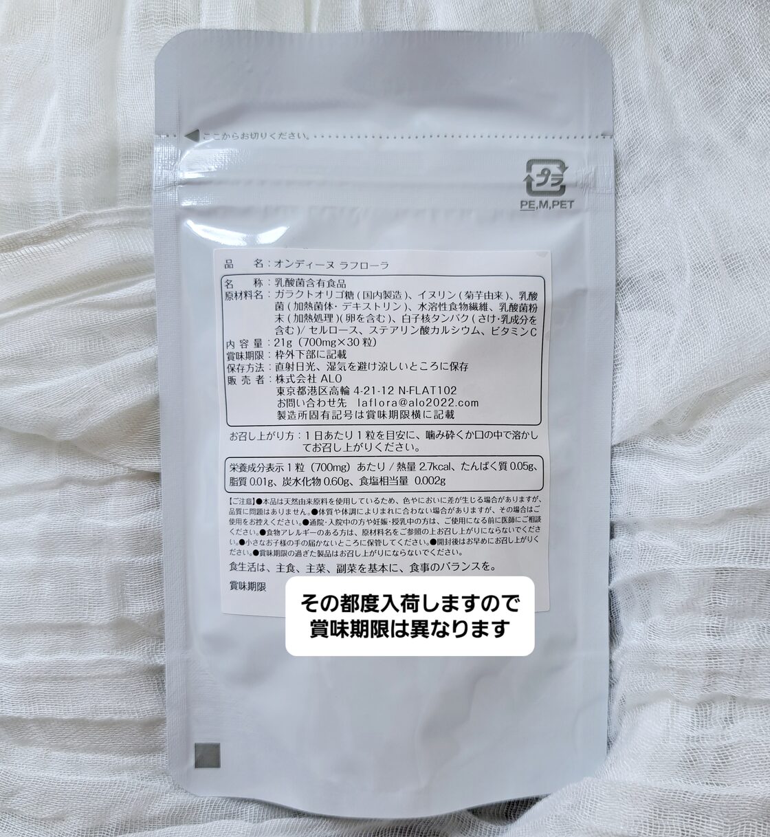 正規取扱店】オンディーヌ ラフローラ 乳酸菌タブレット30粒入り | Pay ID