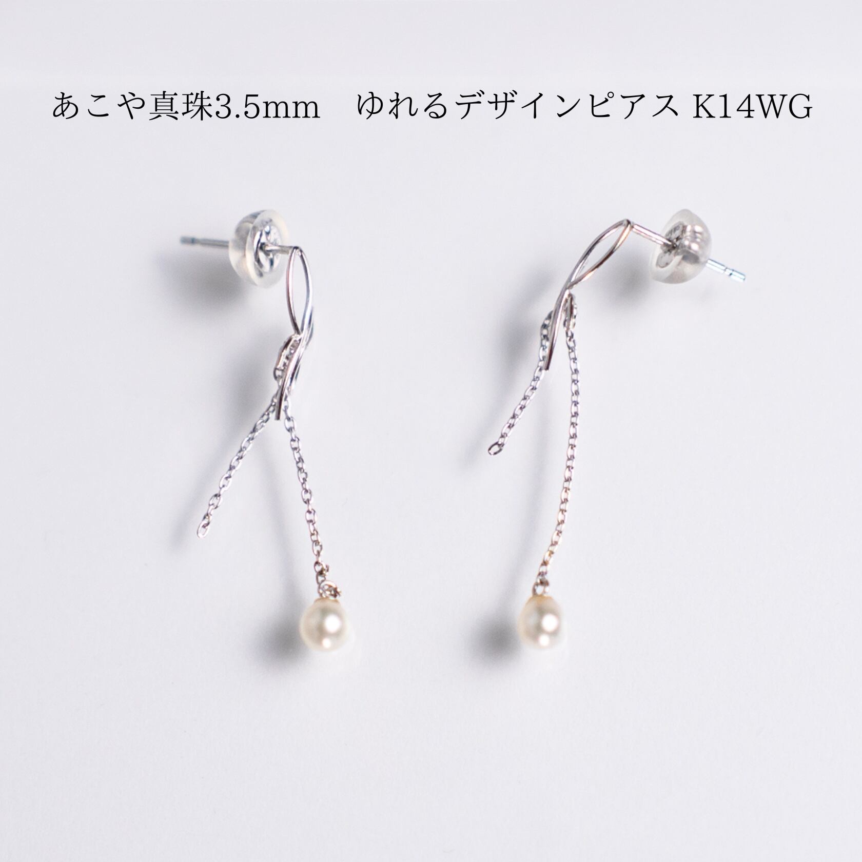 いせしま碧いバロックパールピアス K18｜伊勢志摩産ナチュラルブルー