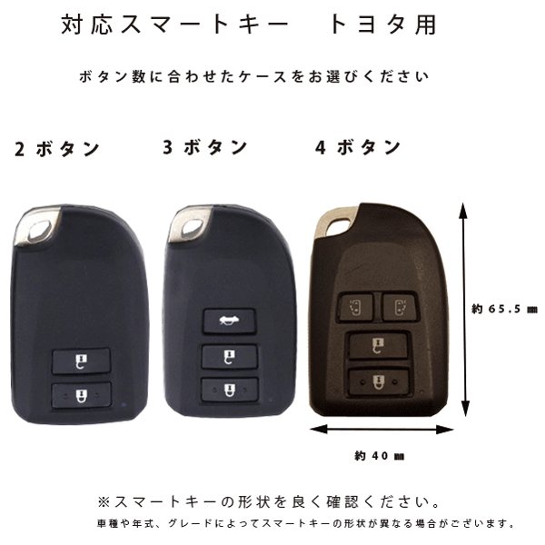 TOYOTA トヨタ 2つボタン ハイエース スマートキー ① 車