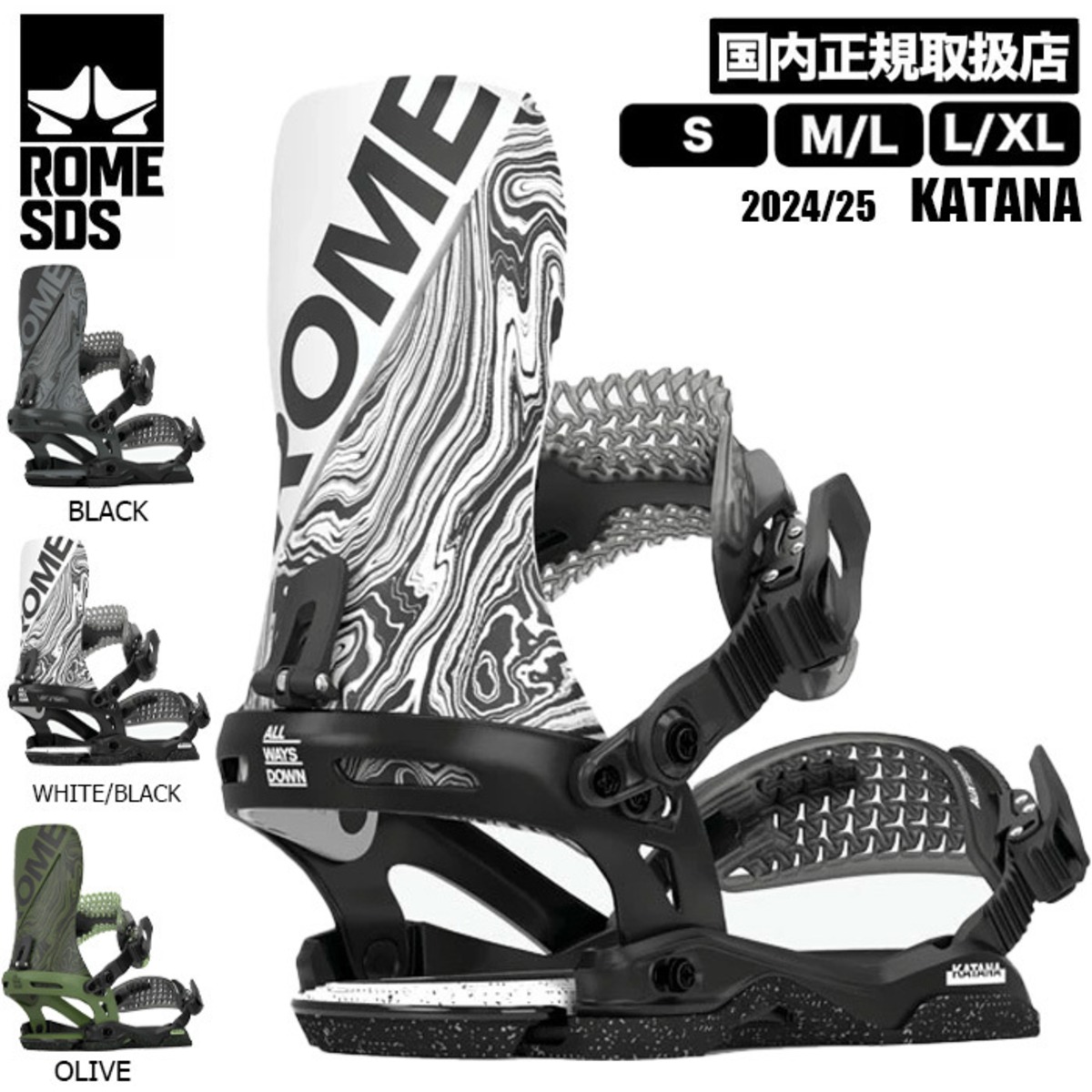 4-25 ROME SDS ローム KATANA カタナ メンズ ビンディング 