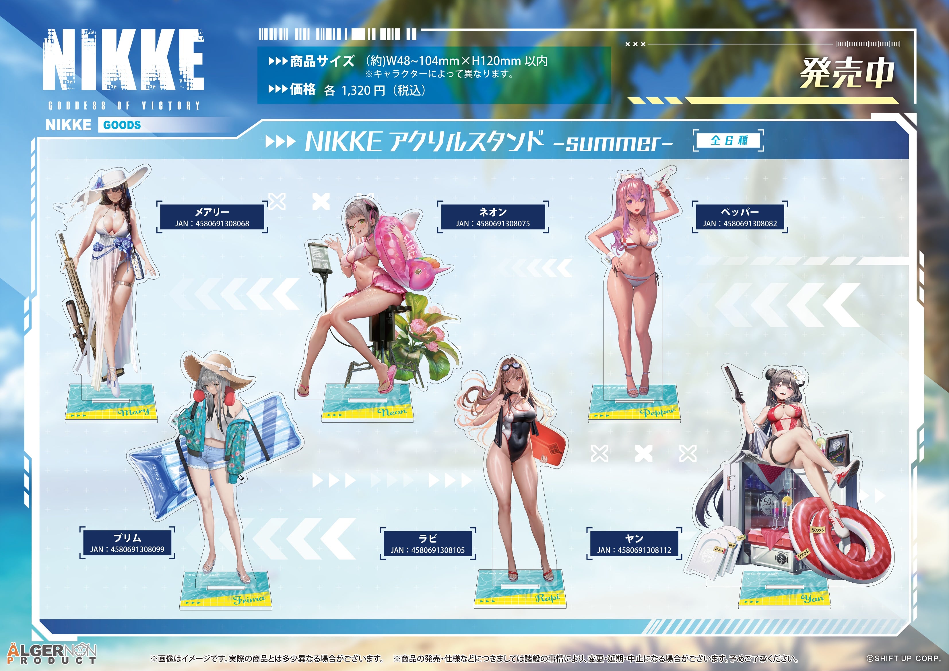 勝利の女神：NIKKE』 アクリルスタンド-summer- ラピ | PAY ID