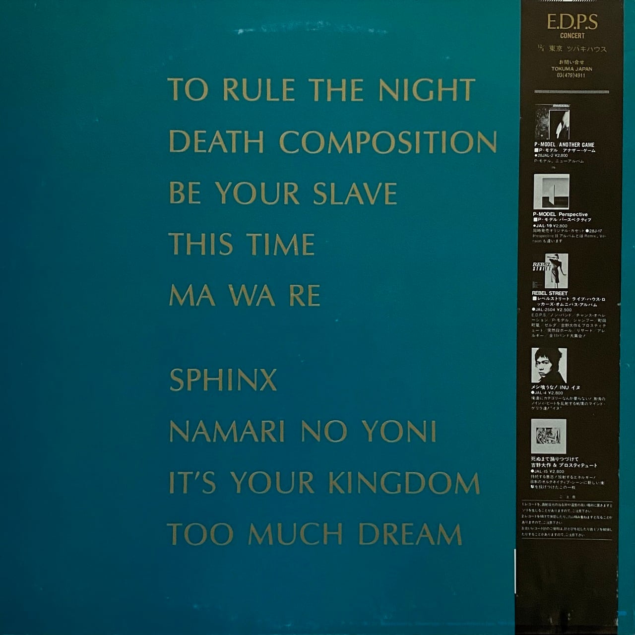 LP+7Flexi】エディプス(E.D.P.S.)ー ブルー・スフィンクス LP+7Flexi】エディプス(E.D.P.S.)ー ブルー・スフィンクス