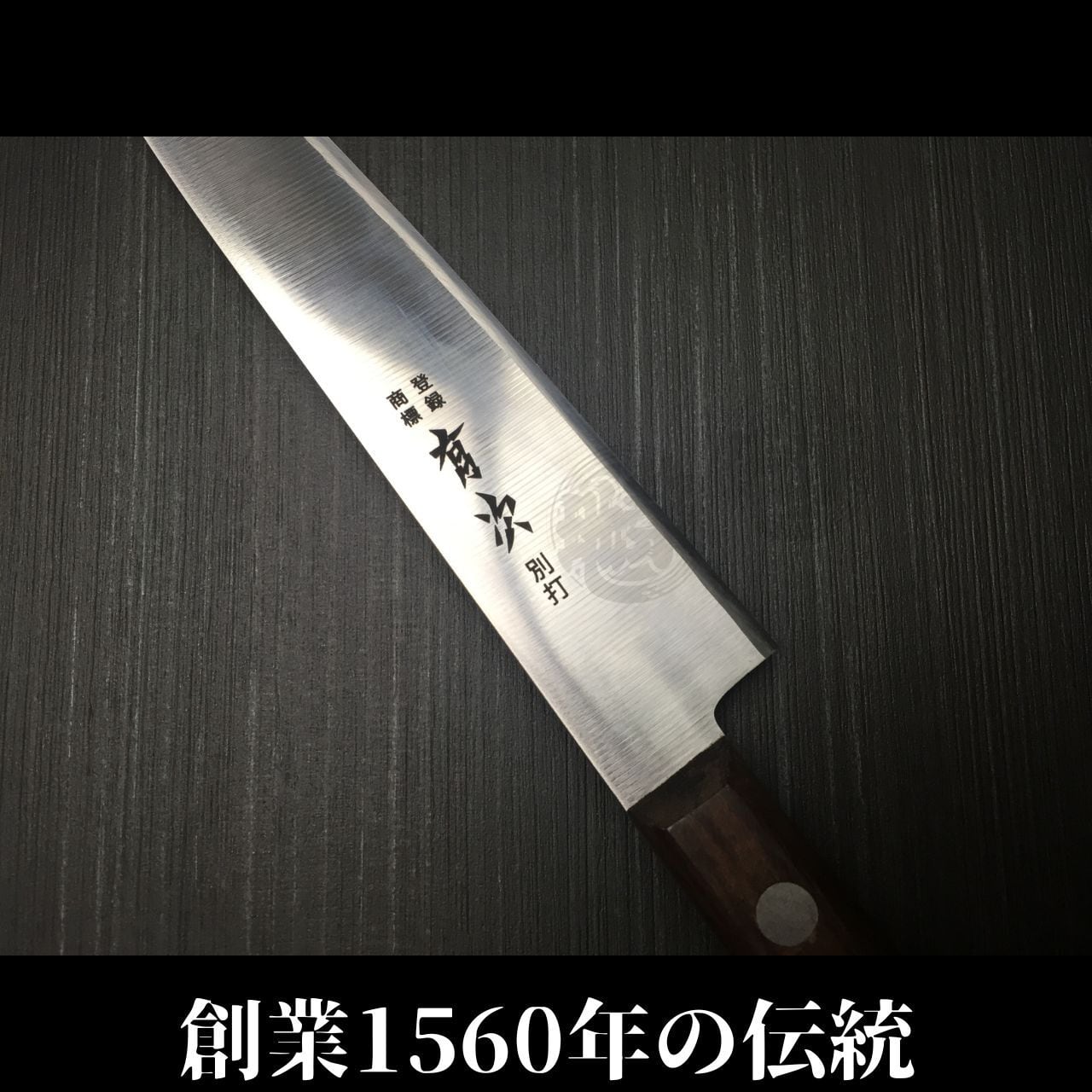 有次 120mm ペティナイフ 未使用品 有次 包丁 ペティナイフ 120mm 日本製 合金鋼 Aritsugu ローズ木 築地