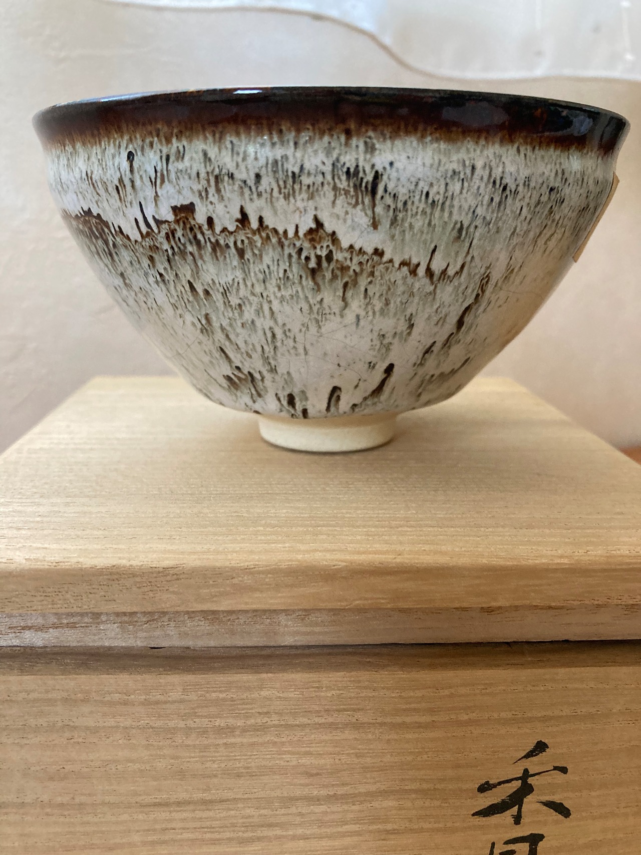 常滑抹茶茶碗／天目 谷川省三作 (送料無料) | iTsumi-en