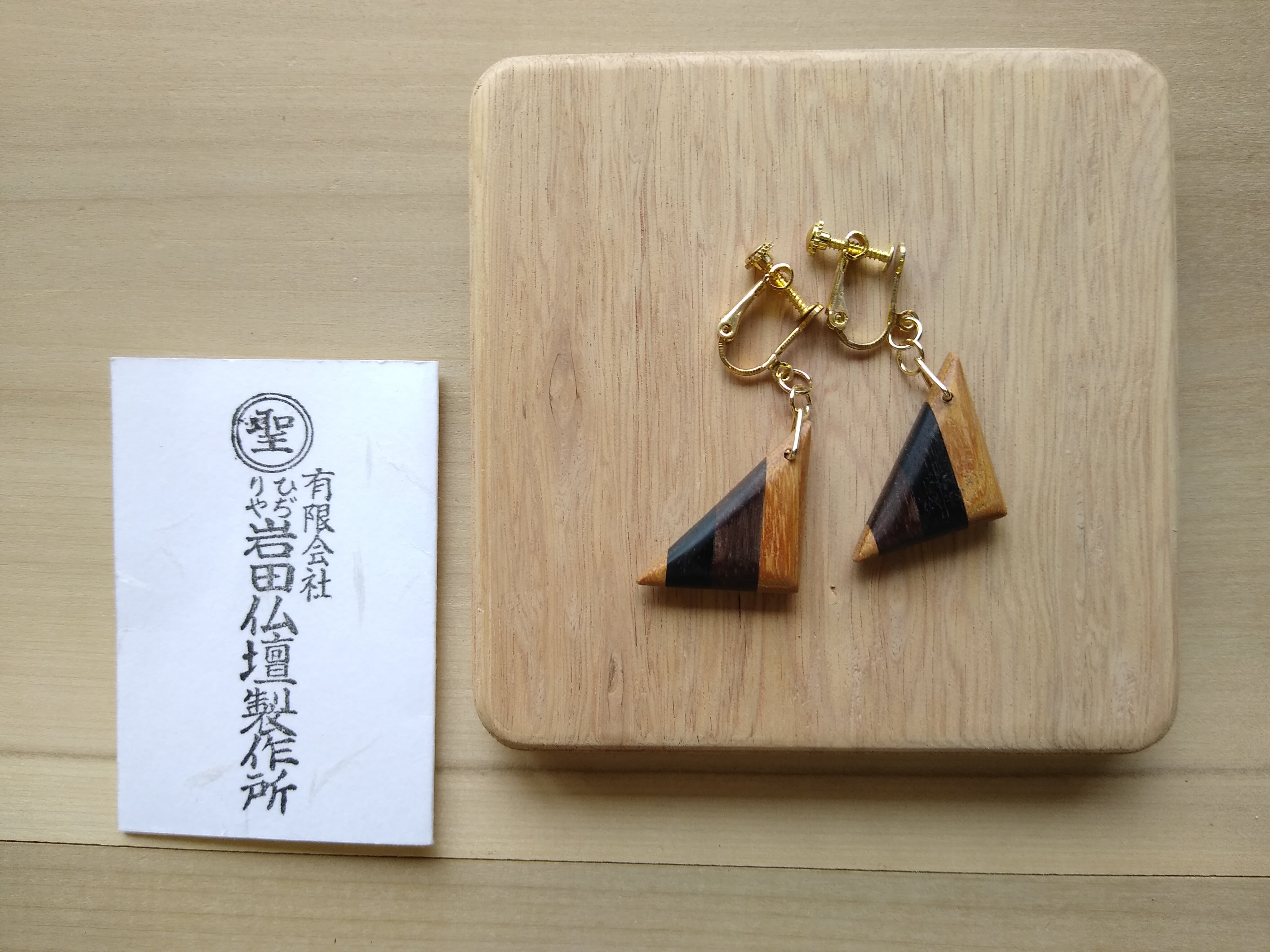 黒檀、紫檀、欅の三角イヤリング (小) 001 | 「ひぢりや」岩田仏壇製作所