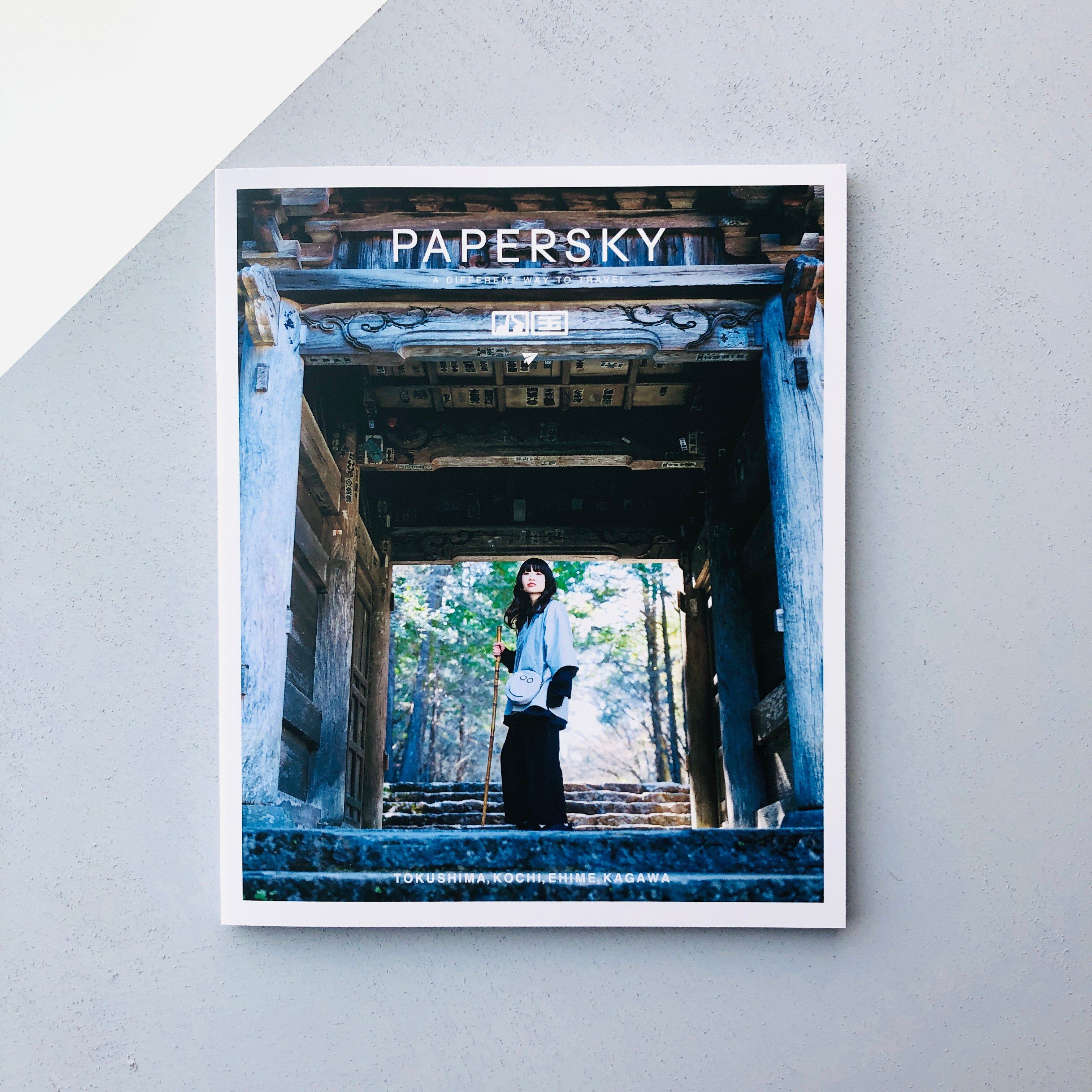 PAPERSKY』no.70｜SHIKOKU ZEN HIKER issue | 本の轍
