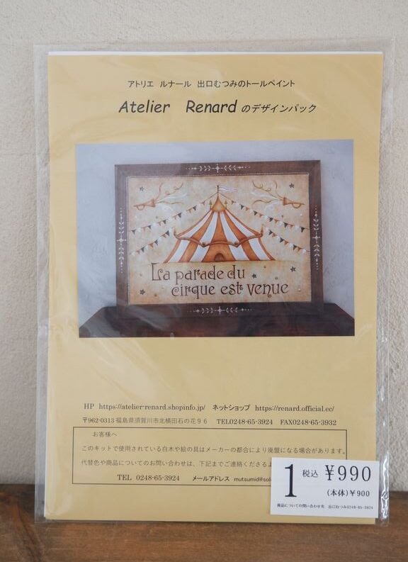 2021 カレンダー デザインテキスト出口むつみ - 材料