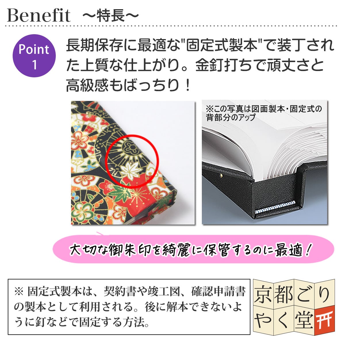 御朱印を貼らずに収納」御朱印ホルダー 書き置き用 ポケット 見開き